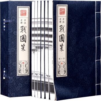 战国策 刘向著（文白对照全注全译 简体竖排 大字本 宣纸线装 套装共1函6册）古典名著藏书国学经典 pdf epub mobi 电子书 下载