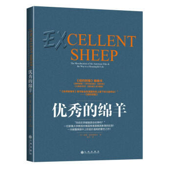 優秀的綿羊 pdf epub mobi 電子書 下載