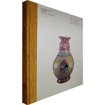 故宫珍宝 pdf epub mobi 电子书 下载