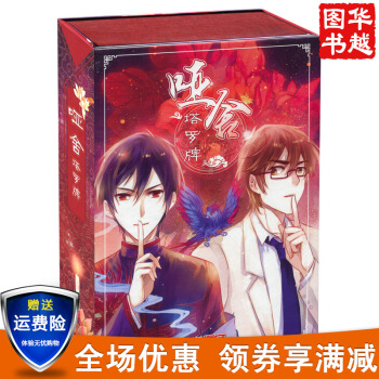 哑舍塔罗牌占卜 MK哑舍塔罗牌知音漫客动漫周边桌面占卜游戏 广州1仓 pdf epub mobi 电子书 下载