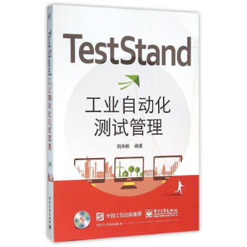 TestStand工業自動化測試管理 pdf epub mobi 電子書 下載