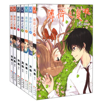 知音漫客 薄荷之夏漫画全套1-7全套7本完结 火禾编绘知音漫客MK校园单行本青春漫画 pdf epub mobi 电子书 下载