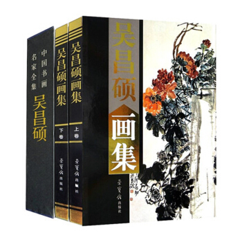 正版《吳昌碩畫集》大16開2冊銅版彩印 榮寶齋齣版 pdf epub mobi 電子書 下載