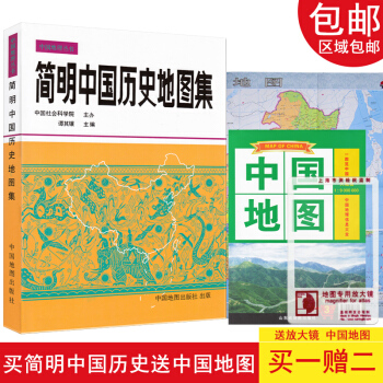 买一赠二简明中国历史地图集 (精装本) 原始朝代36副图 文科考研地图册 正版 pdf epub mobi 电子书 下载
