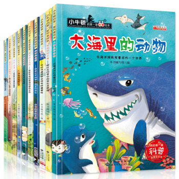 小牛頓科普繪本10冊 幼兒兒童啓濛書小牛頓科學館十萬個為什麼少年兒童百科全書 pdf epub mobi 電子書 下載