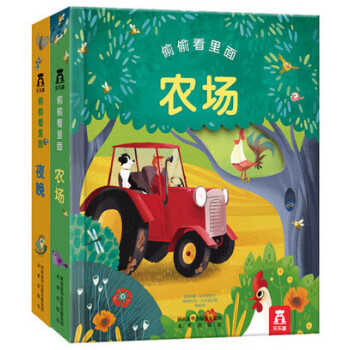 偷偷看裏麵 2冊 夜晚 農場 樂樂趣童書 啓濛認知 小手摳洞洞 猜猜看裏麵 揭秘翻翻頁 鍛 pdf epub mobi 電子書 下載