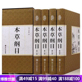 本草纲目 中医入门书籍 全集精装 李时珍著/精装全四册中医书籍大全 中草药书 pdf epub mobi 电子书 下载
