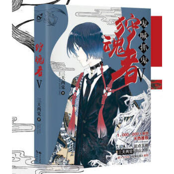 正版现货 狩魂者5 三天两觉 起点中文网推荐 惊悚乐园无限流作惊悚小说 pdf epub mobi 电子书 下载