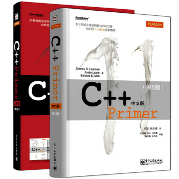 C++Primer中文版(第5版)+C++ Primer习题集(第5版)（共2册） pdf epub mobi 电子书 下载