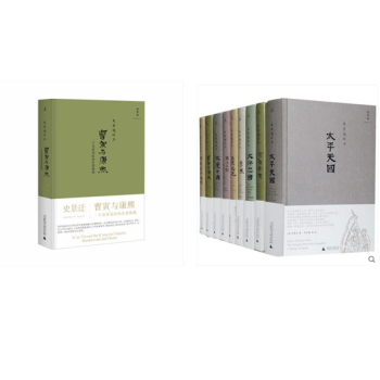 史景迁作品全集全套共10册 太平天国+大汗之国+雍正王朝+前朝这国+胡若望的疑问+曹寅与康 pdf epub mobi 电子书 下载