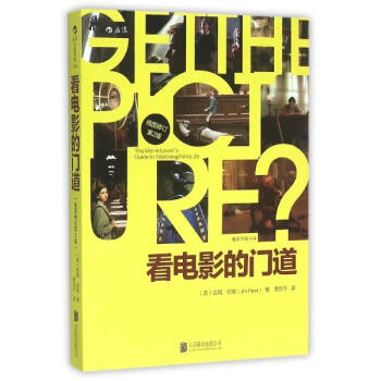 看電影的門道 pdf epub mobi 電子書 下載