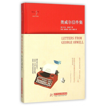 奥威尔信件集(奥威尔作品集)(精) pdf epub mobi 电子书 下载