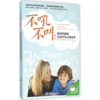 不吼不叫 pdf epub mobi 電子書 下載