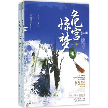 危宫惊梦 pdf epub mobi 电子书 下载