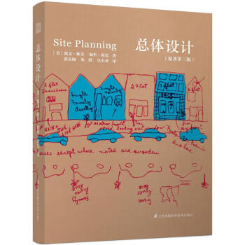 總體設計(原著第3版) pdf epub mobi 電子書 下載