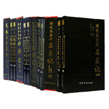 脂砚斋重评石头记 毛批三国演义 李卓吾先生批点西游记 金圣叹批评第五才子书水浒传四大名著 pdf epub mobi 电子书 下载