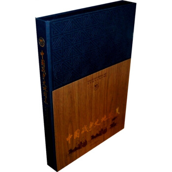 中國戰爭史地圖集 pdf epub mobi 電子書 下載