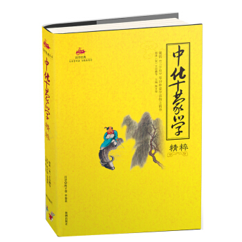 中華濛學精粹 pdf epub mobi 電子書 下載