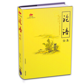 論語全集 pdf epub mobi 電子書 下載