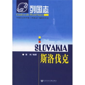 列國誌：斯洛伐剋 pdf epub mobi 電子書 下載