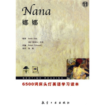 6500詞床頭燈英語學習讀本：娜娜11（英漢對照） [Nana] pdf epub mobi 電子書 下載