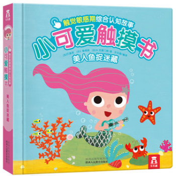 4册童书乐乐趣小可爱触摸书 小恐龙的历险全4册0-3岁宝宝亮丽精美触摸书多功能互动早教启蒙 pdf epub mobi 电子书 下载