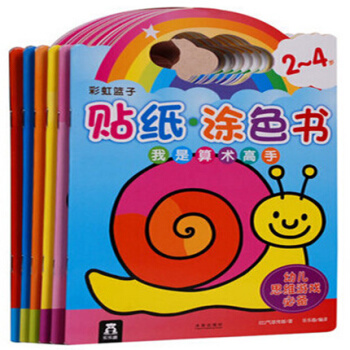包郵6冊樂樂趣童書兒童塗色書/貼紙書0-3歲雙功能早教書籍 籃子形式提高繪畫技能專注力訓練 pdf epub mobi 電子書 下載