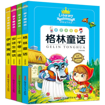 伊索寓言+格林童話+安徒生童話+一韆零一夜 彩圖注音版 世界經典童話故事書共4冊 兒童文學名著書 pdf epub mobi 電子書 下載