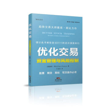 優化交易 pdf epub mobi 電子書 下載