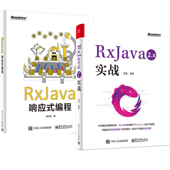 RxJava響應式編程+RxJava 2.x 實戰 RxJava響應式編程入門教程書籍 pdf epub mobi 電子書 下載