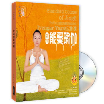 景麗能量瑜伽（附光盤） [Jingli Energy Yoga] pdf epub mobi 電子書 下載