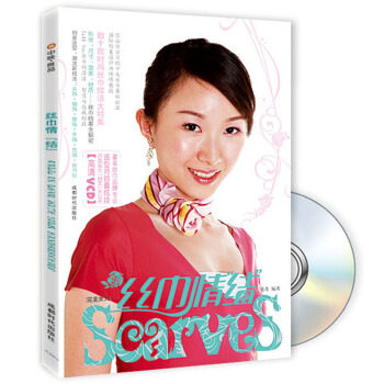 絲巾情“結”（附光盤） pdf epub mobi 電子書 下載
