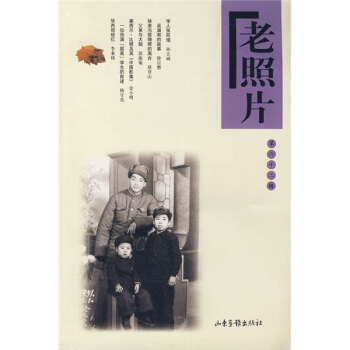 老照片（第62輯） pdf epub mobi 電子書 下載