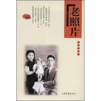 老照片（第63輯） pdf epub mobi 電子書 下載