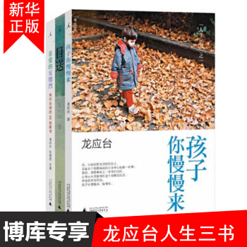目送+孩子你慢慢來+親愛的安德烈 龍應颱 pdf epub mobi 電子書 下載