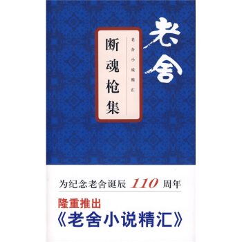 断魂枪集 pdf epub mobi 电子书 下载