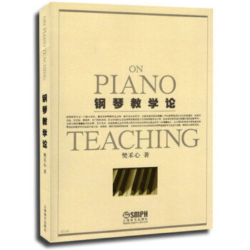钢琴教学论 pdf epub mobi 电子书 下载