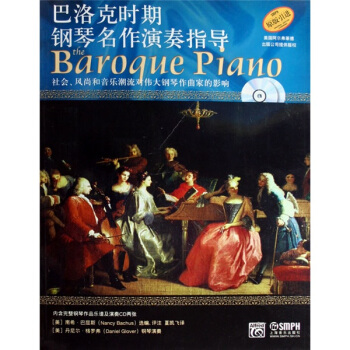 鋼琴名作演奏指導：巴洛剋時期鋼琴名作演奏指導 [the Baroque Piano] pdf epub mobi 電子書 下載