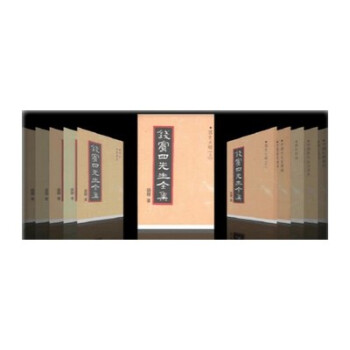 錢賓四先生全集（全54冊）重點推薦 pdf epub mobi 電子書 下載