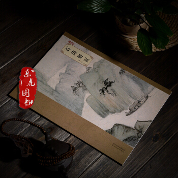 正版现货 大师珍品 石涛册页 石涛山水画 作品集 河北美术出版社8开 pdf epub mobi 电子书 下载