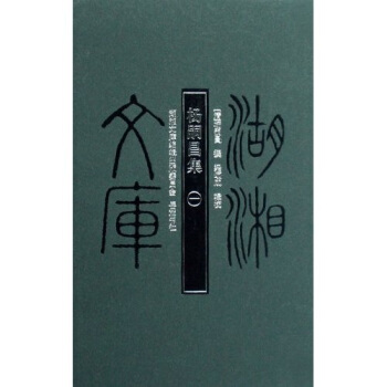 杨嗣昌集（套装共2册） pdf epub mobi 电子书 下载