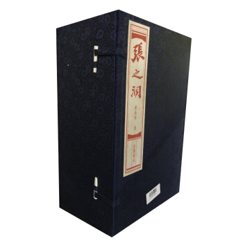 張之洞（繁體竪排版）（套裝共10冊） pdf epub mobi 電子書 下載