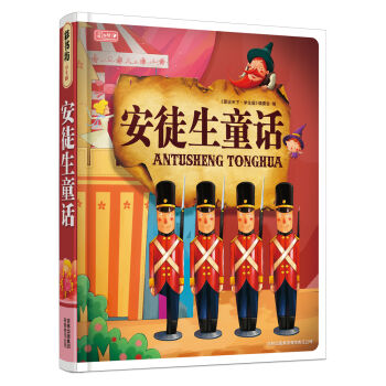 彩书坊：安徒生童话 [7~10岁] pdf epub mobi 电子书 下载