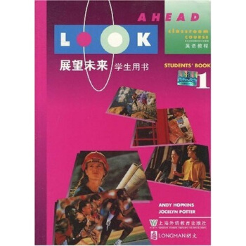 展望未来：英语教程1（学生用书） pdf epub mobi 电子书 下载