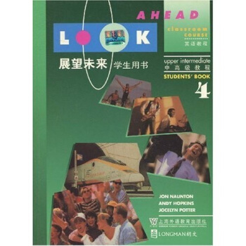 展望未来4：英语教程中高级教程（学生用书） [Look ahead] pdf epub mobi 电子书 下载