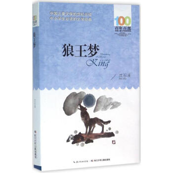 狼王梦 pdf epub mobi 电子书 下载