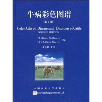 牛病彩色图谱（第2版） [Color Atlas of Diseases and Disorders of Cattle SECOND EDITION] pdf epub mobi 电子书 下载