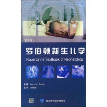 羅伯頓新生兒學（第4版） pdf epub mobi 電子書 下載