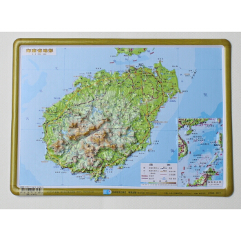 海南省地形圖 凹凸立體地形圖 新版 16開 29*21厘米 三維3D凹凸優質地圖掛圖 pdf epub mobi 電子書 下載