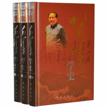 跟毛泽东学史 精装16开全集3册 红旗出版社 pdf epub mobi 电子书 下载